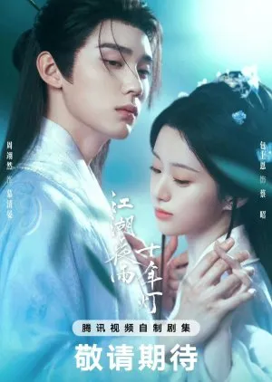 Ten Years Lantern on a Stormy Martial Arts World Night.jpg